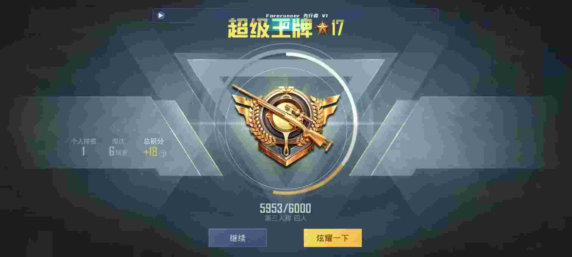 和平精英鸡腿辅助自瞄 - cfm小号发卡网址辅助预览图